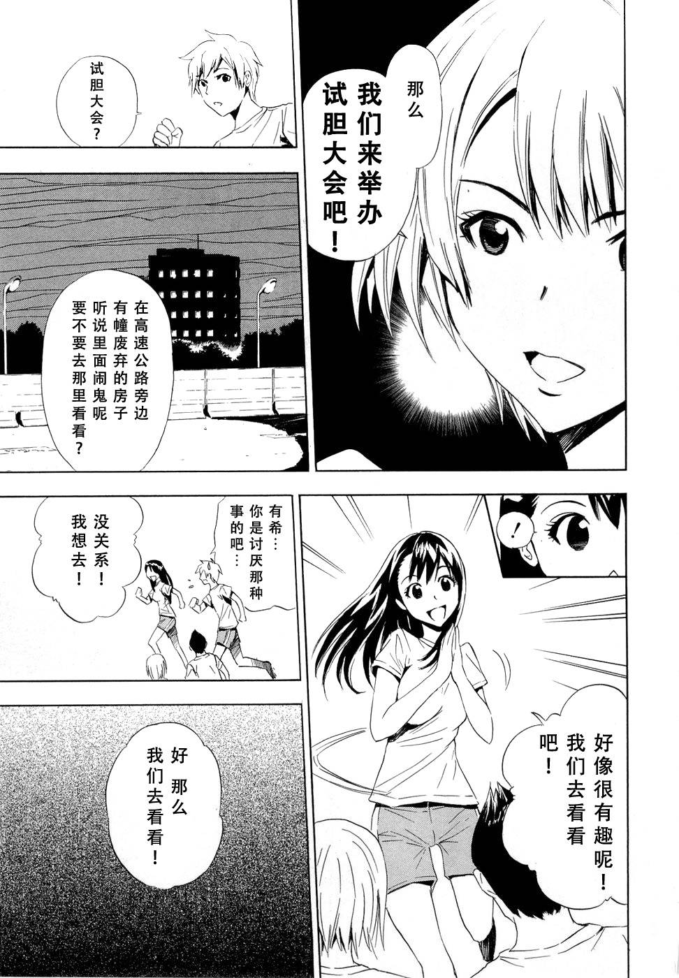 砸扁你韩漫全集-外传01无删减无遮挡章节图片 