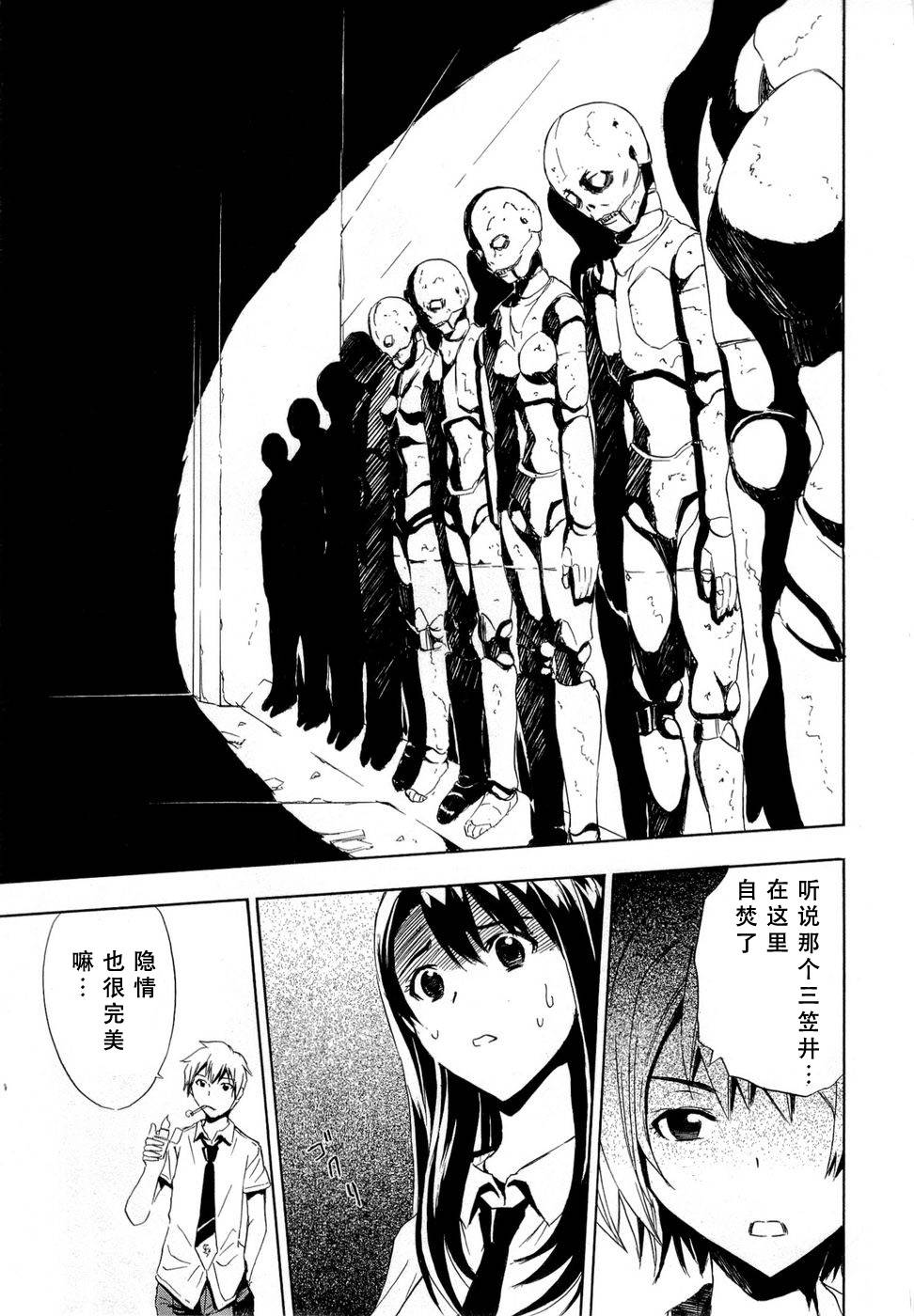 砸扁你韩漫全集-外传01无删减无遮挡章节图片 