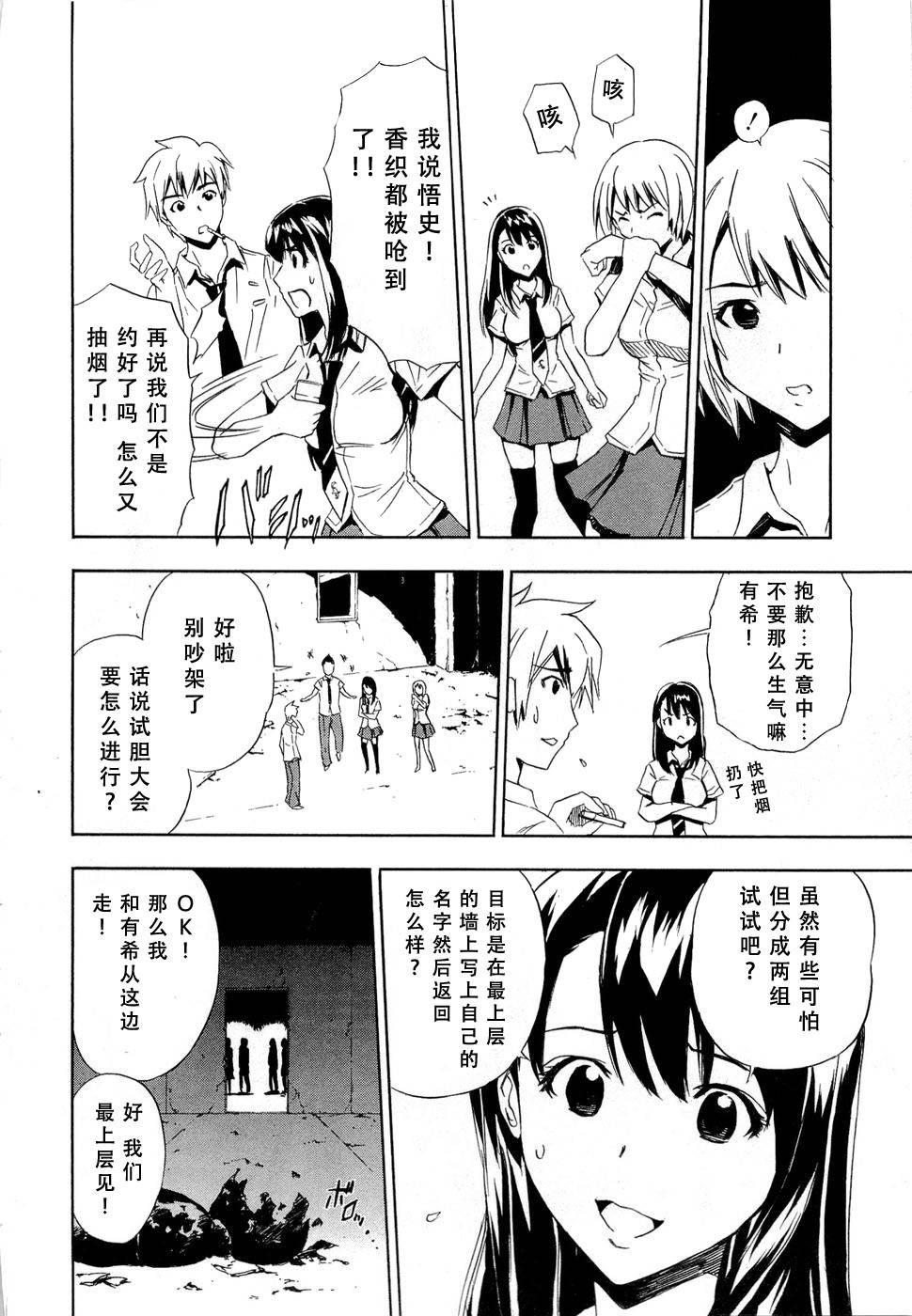 砸扁你韩漫全集-外传01无删减无遮挡章节图片 