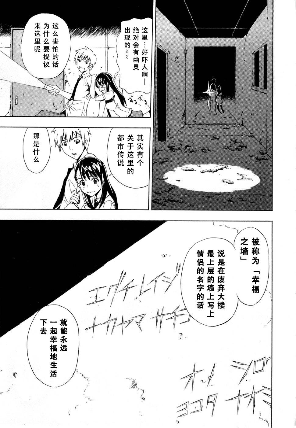 砸扁你韩漫全集-外传01无删减无遮挡章节图片 