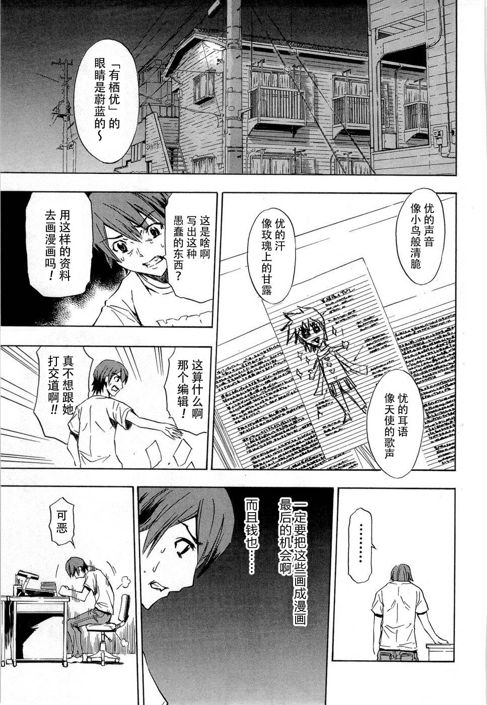 砸扁你韩漫全集-外传02无删减无遮挡章节图片 