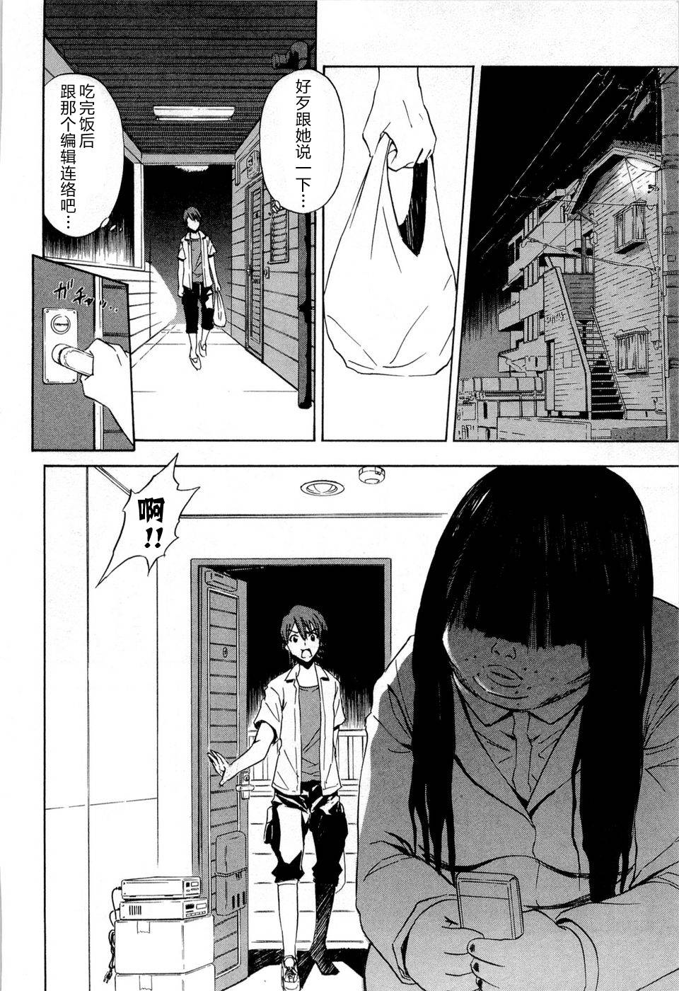 砸扁你韩漫全集-外传02无删减无遮挡章节图片 