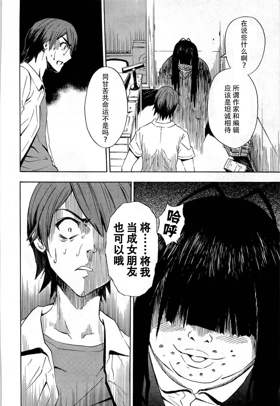 砸扁你韩漫全集-外传02无删减无遮挡章节图片 