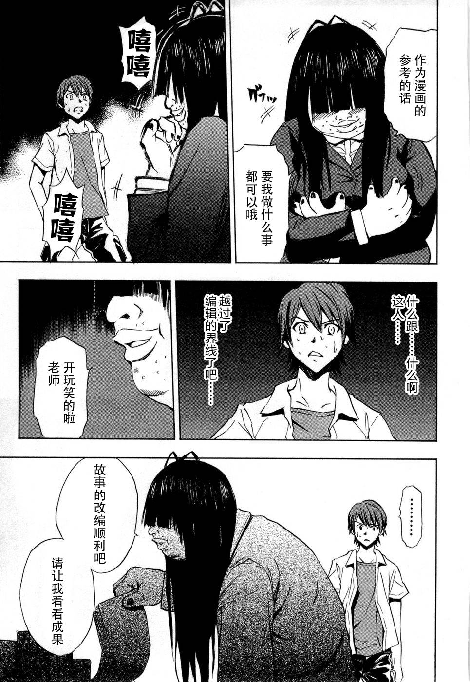 砸扁你韩漫全集-外传02无删减无遮挡章节图片 