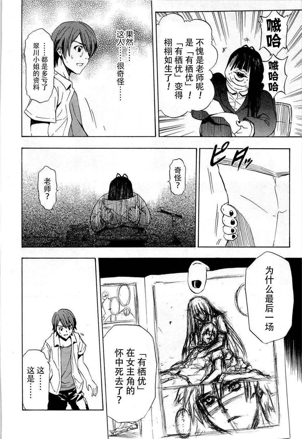 砸扁你韩漫全集-外传02无删减无遮挡章节图片 