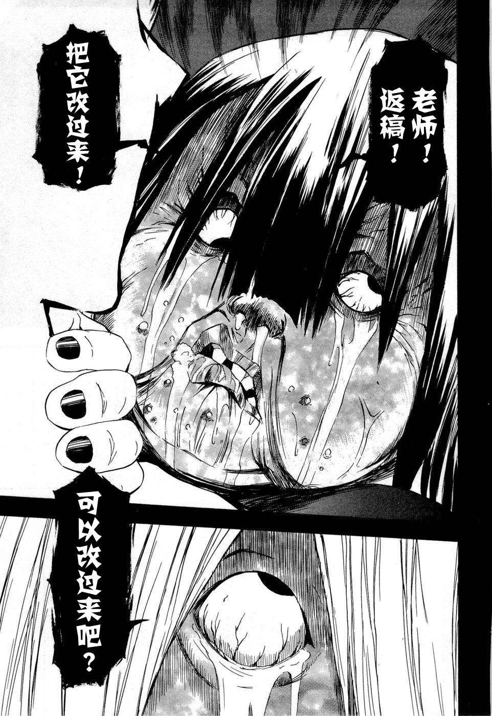 砸扁你韩漫全集-外传02无删减无遮挡章节图片 