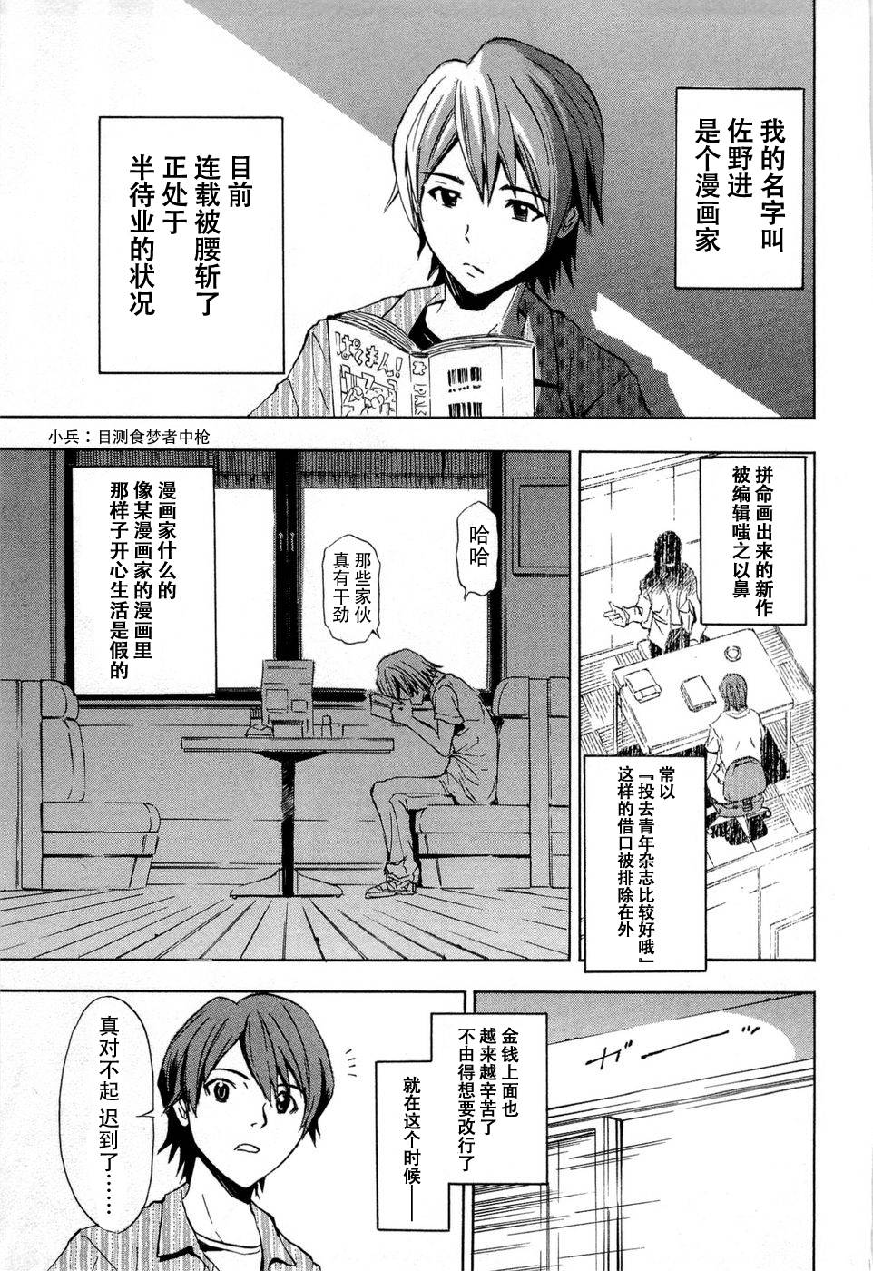 砸扁你韩漫全集-外传02无删减无遮挡章节图片 