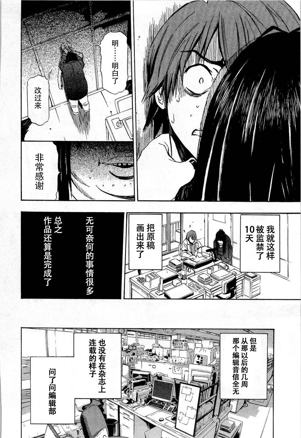 砸扁你韩漫全集-外传02无删减无遮挡章节图片 