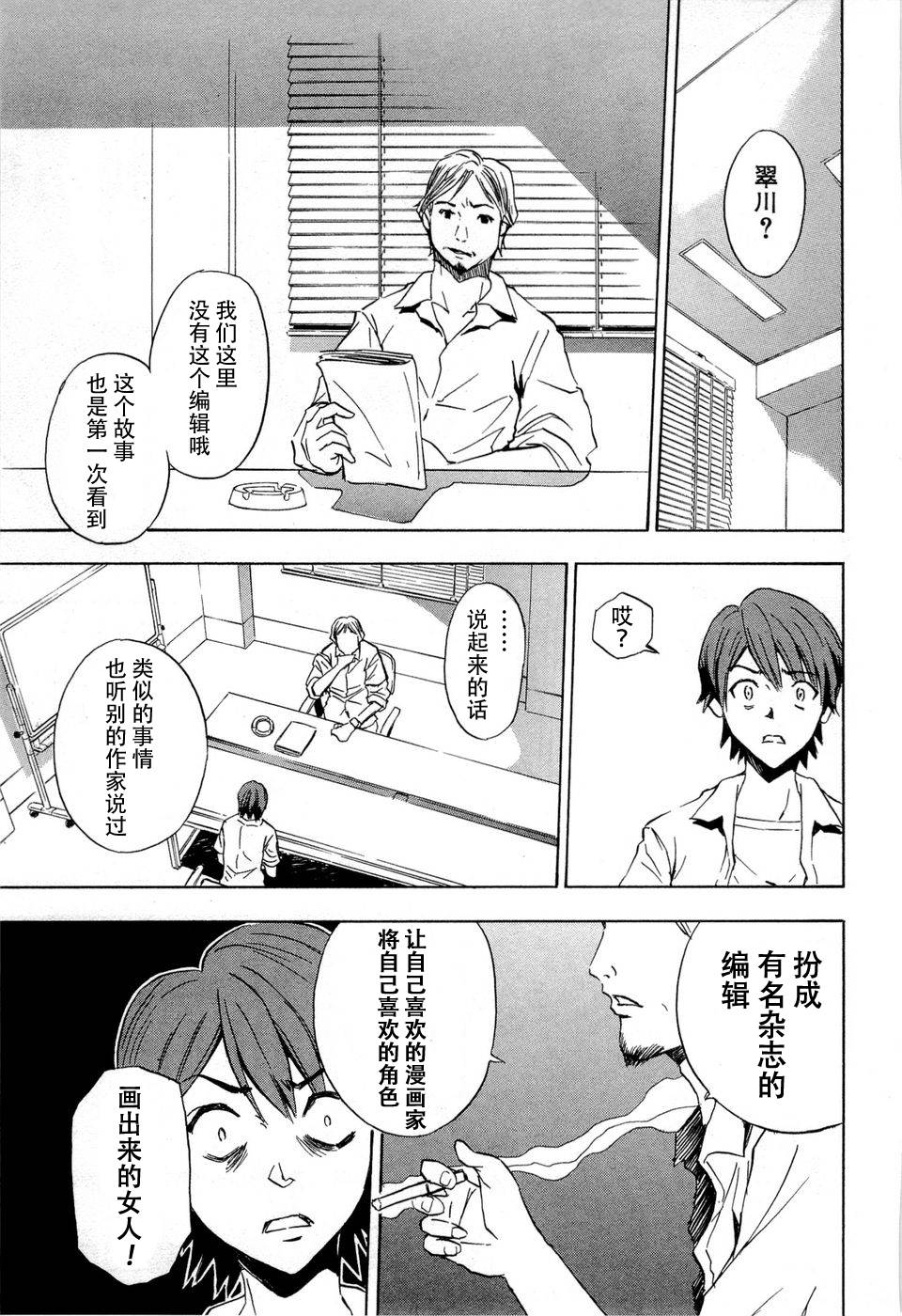 砸扁你韩漫全集-外传02无删减无遮挡章节图片 
