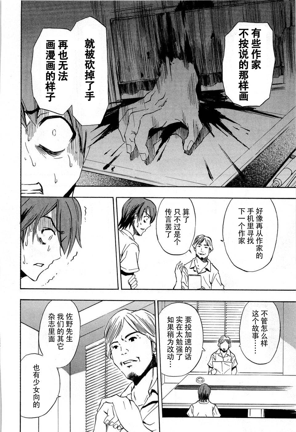 砸扁你韩漫全集-外传02无删减无遮挡章节图片 
