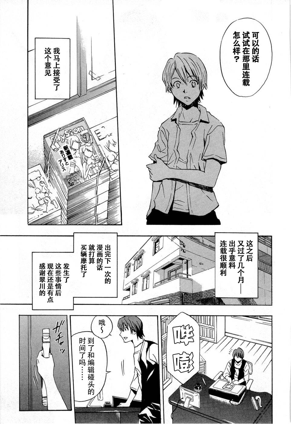砸扁你韩漫全集-外传02无删减无遮挡章节图片 