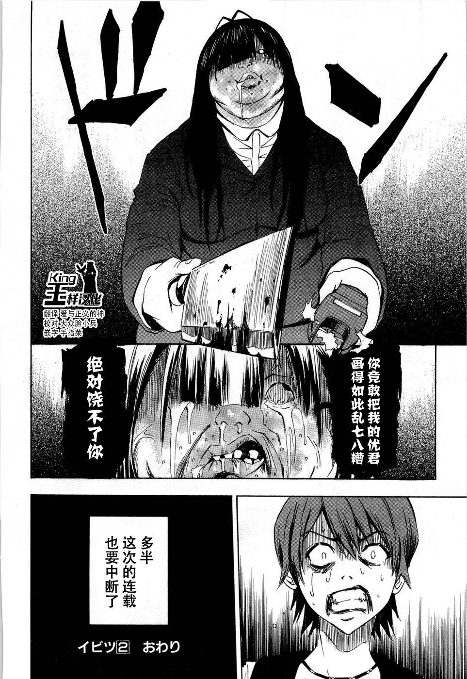 砸扁你韩漫全集-外传02无删减无遮挡章节图片 