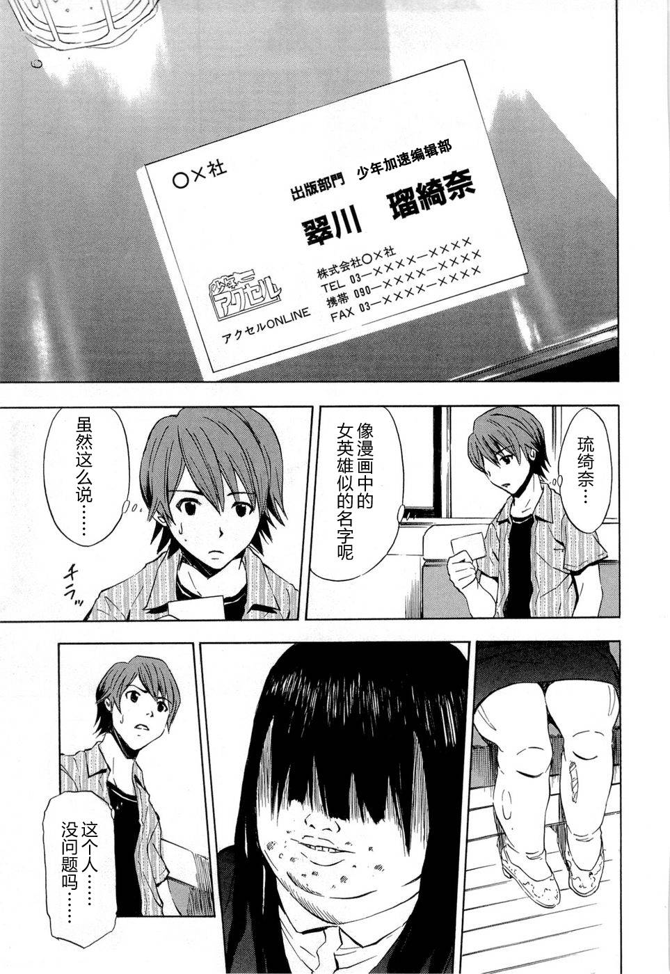 砸扁你韩漫全集-外传02无删减无遮挡章节图片 