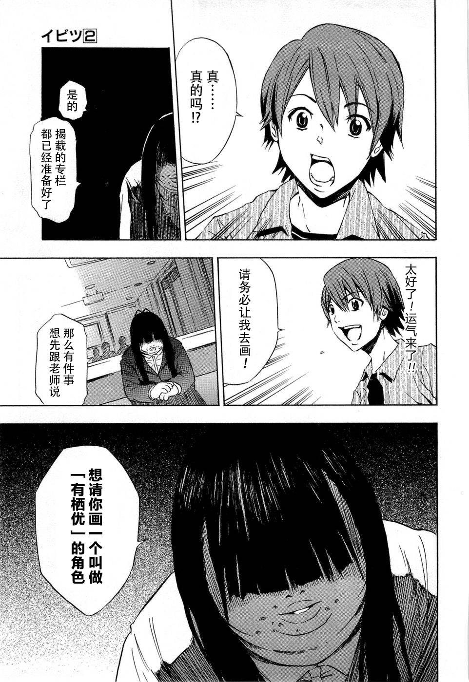 砸扁你韩漫全集-外传02无删减无遮挡章节图片 