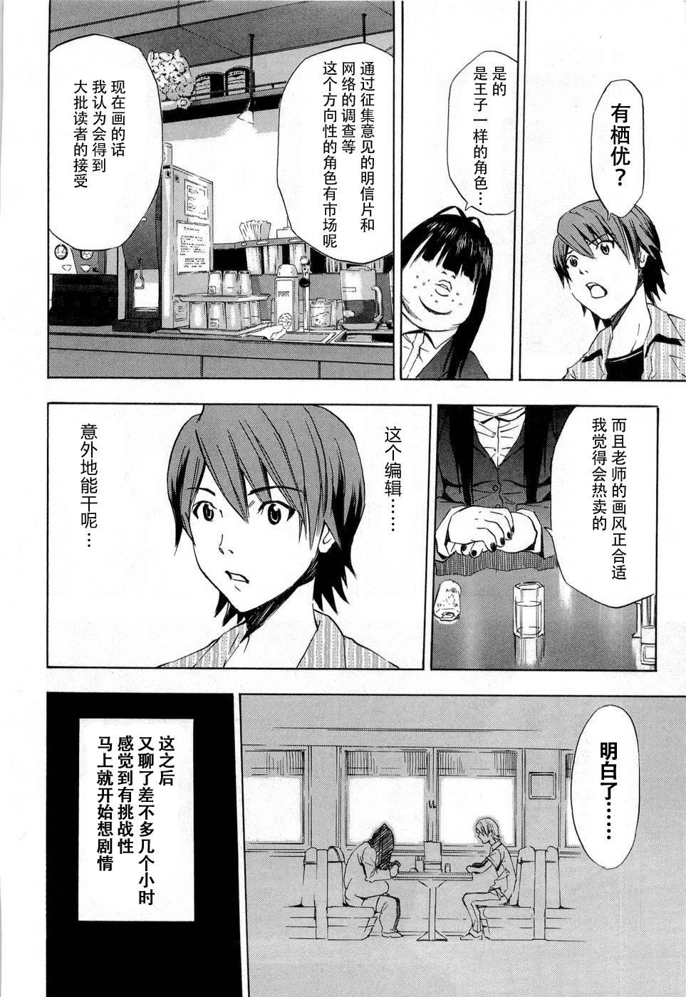 砸扁你韩漫全集-外传02无删减无遮挡章节图片 