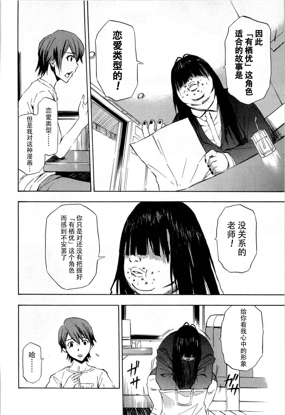 砸扁你韩漫全集-外传02无删减无遮挡章节图片 