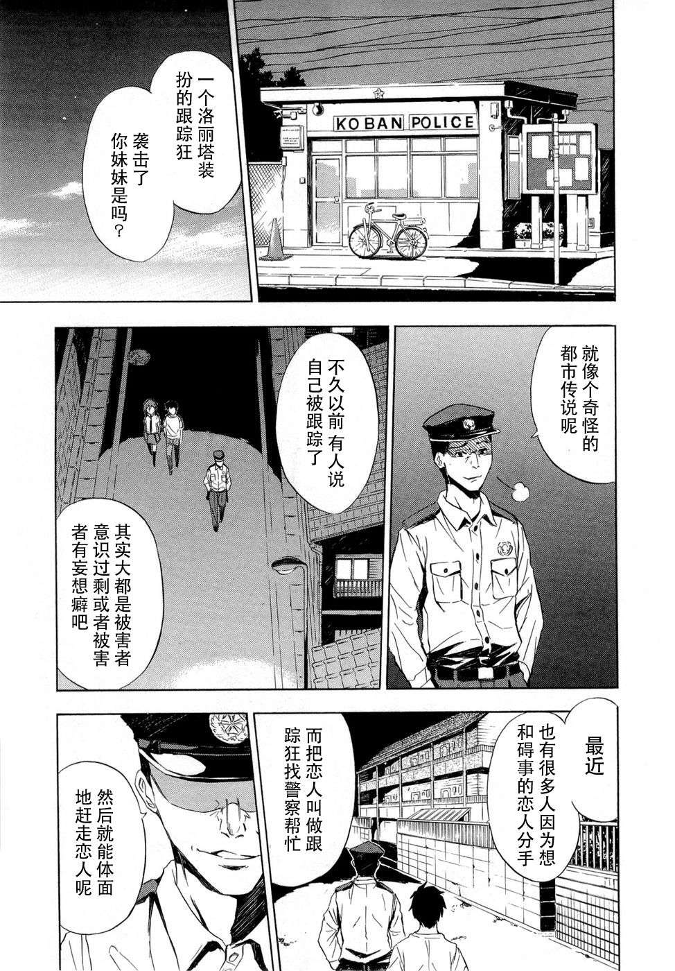 砸扁你韩漫全集-第04话无删减无遮挡章节图片 