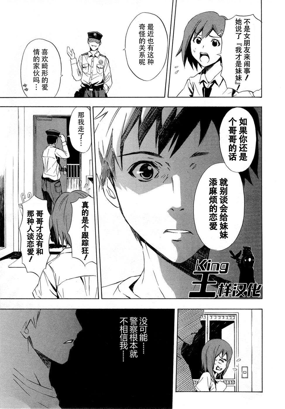 砸扁你韩漫全集-第04话无删减无遮挡章节图片 