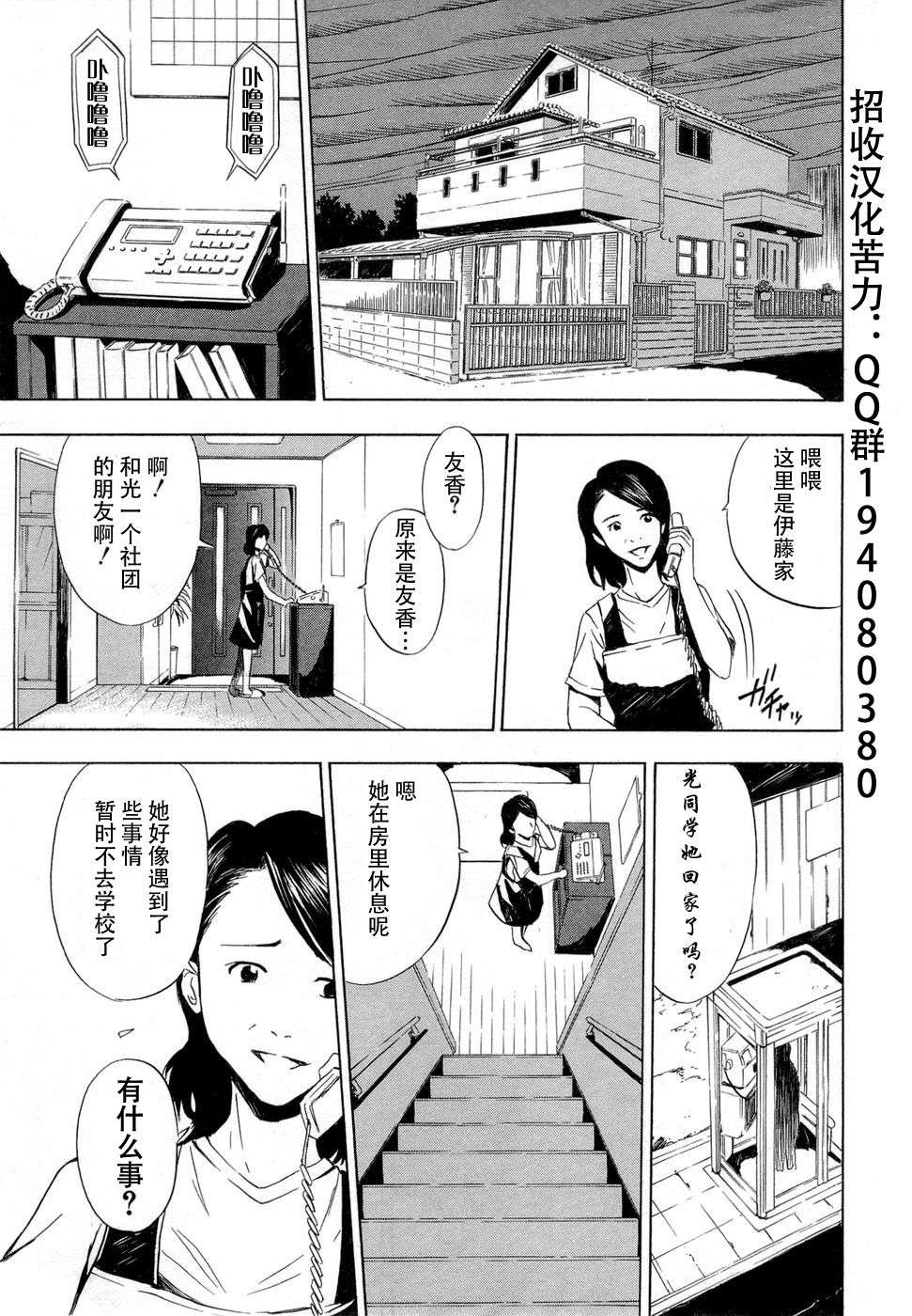 砸扁你韩漫全集-第04话无删减无遮挡章节图片 