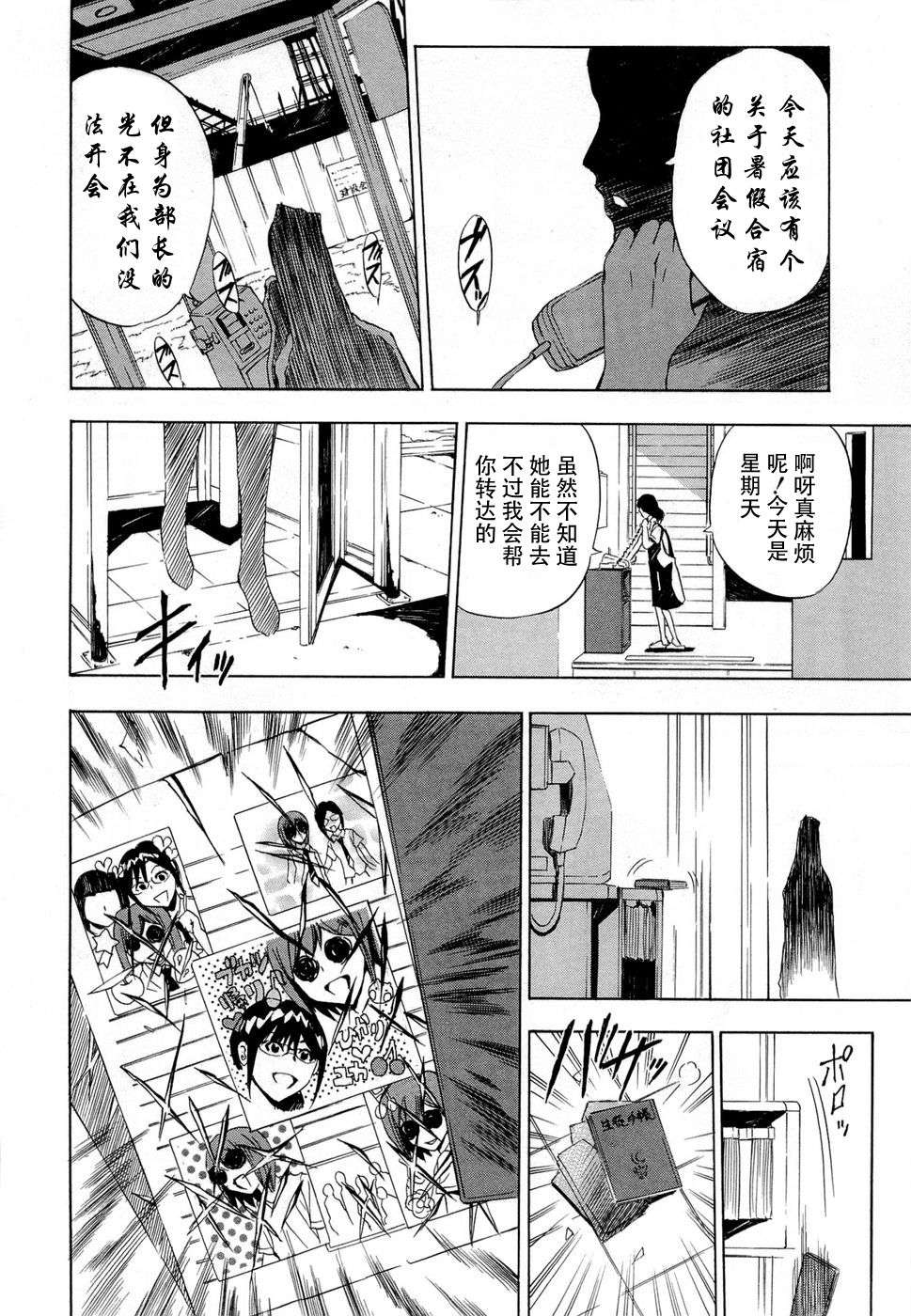 砸扁你韩漫全集-第04话无删减无遮挡章节图片 