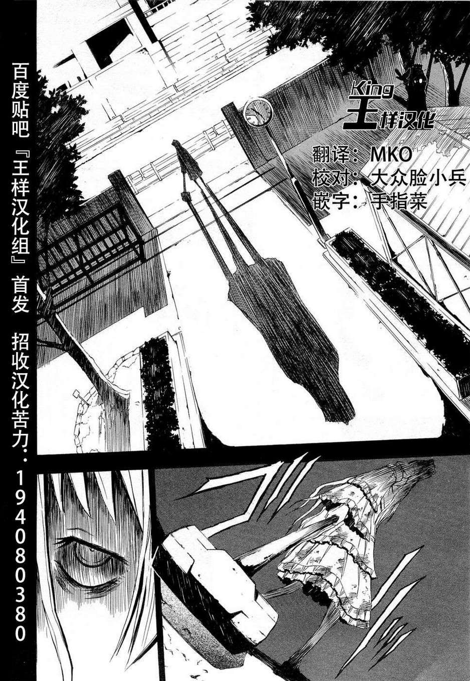 砸扁你韩漫全集-第04话无删减无遮挡章节图片 