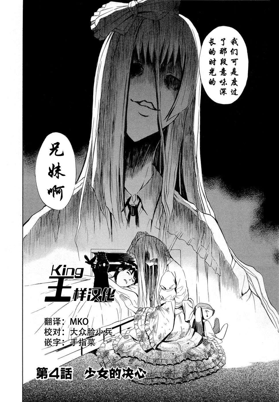 砸扁你韩漫全集-第04话无删减无遮挡章节图片 