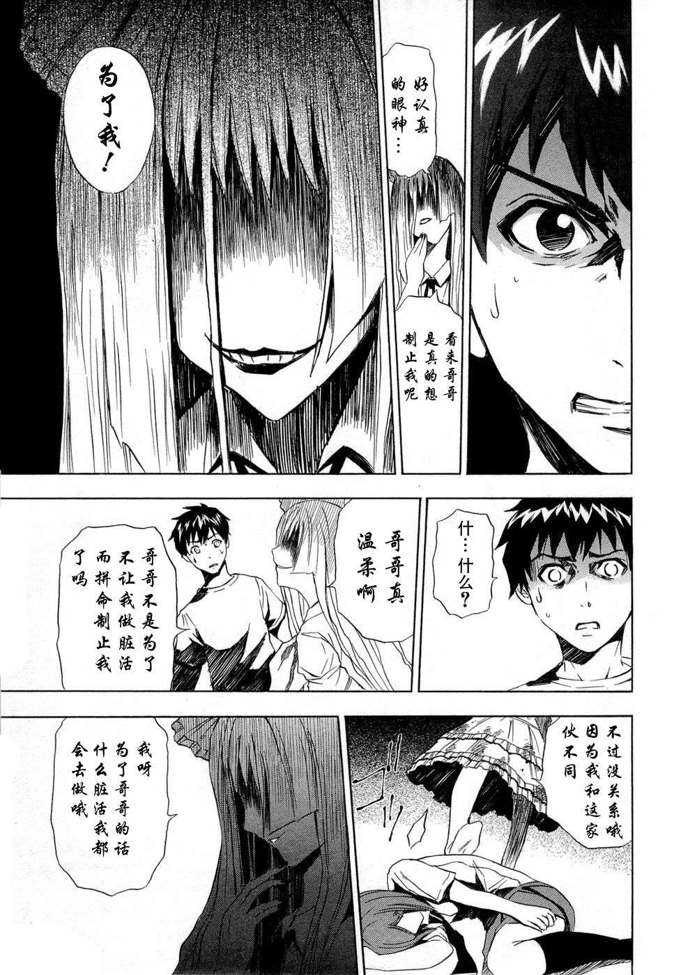 砸扁你韩漫全集-第04话无删减无遮挡章节图片 