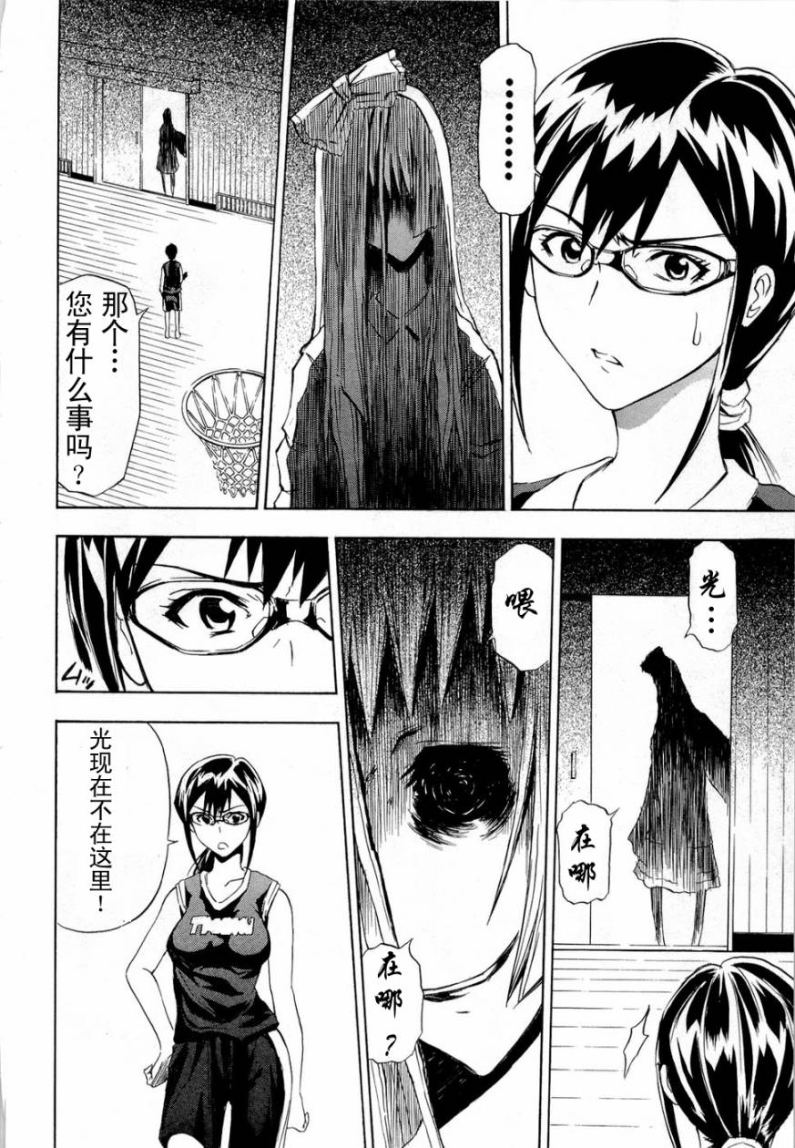 砸扁你韩漫全集-第05话无删减无遮挡章节图片 