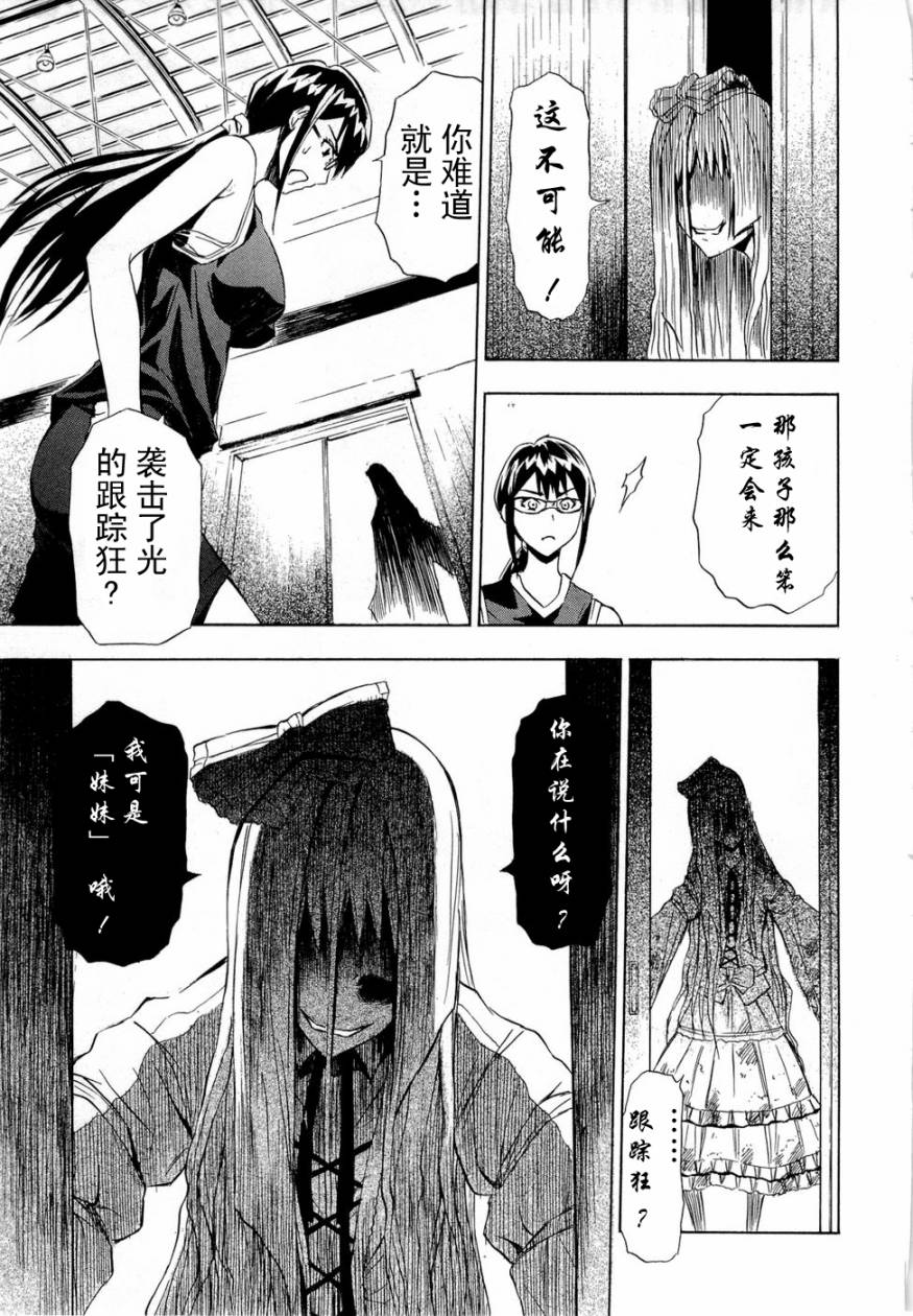 砸扁你韩漫全集-第05话无删减无遮挡章节图片 
