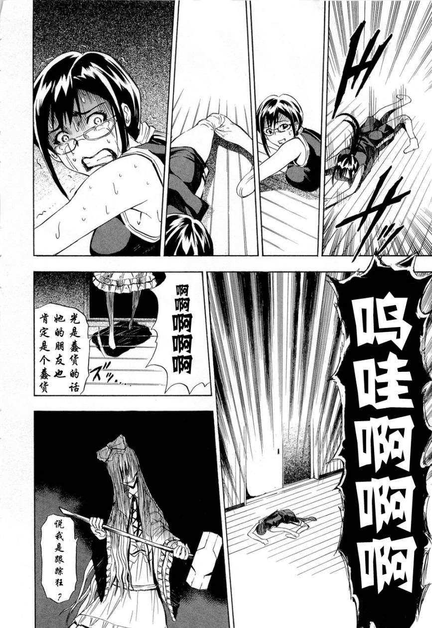 砸扁你韩漫全集-第05话无删减无遮挡章节图片 