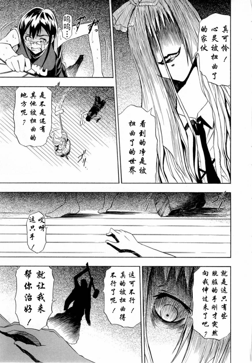 砸扁你韩漫全集-第05话无删减无遮挡章节图片 