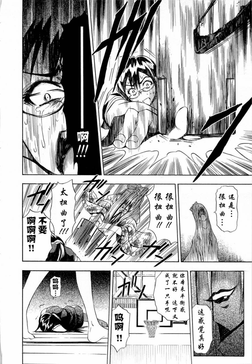 砸扁你韩漫全集-第05话无删减无遮挡章节图片 