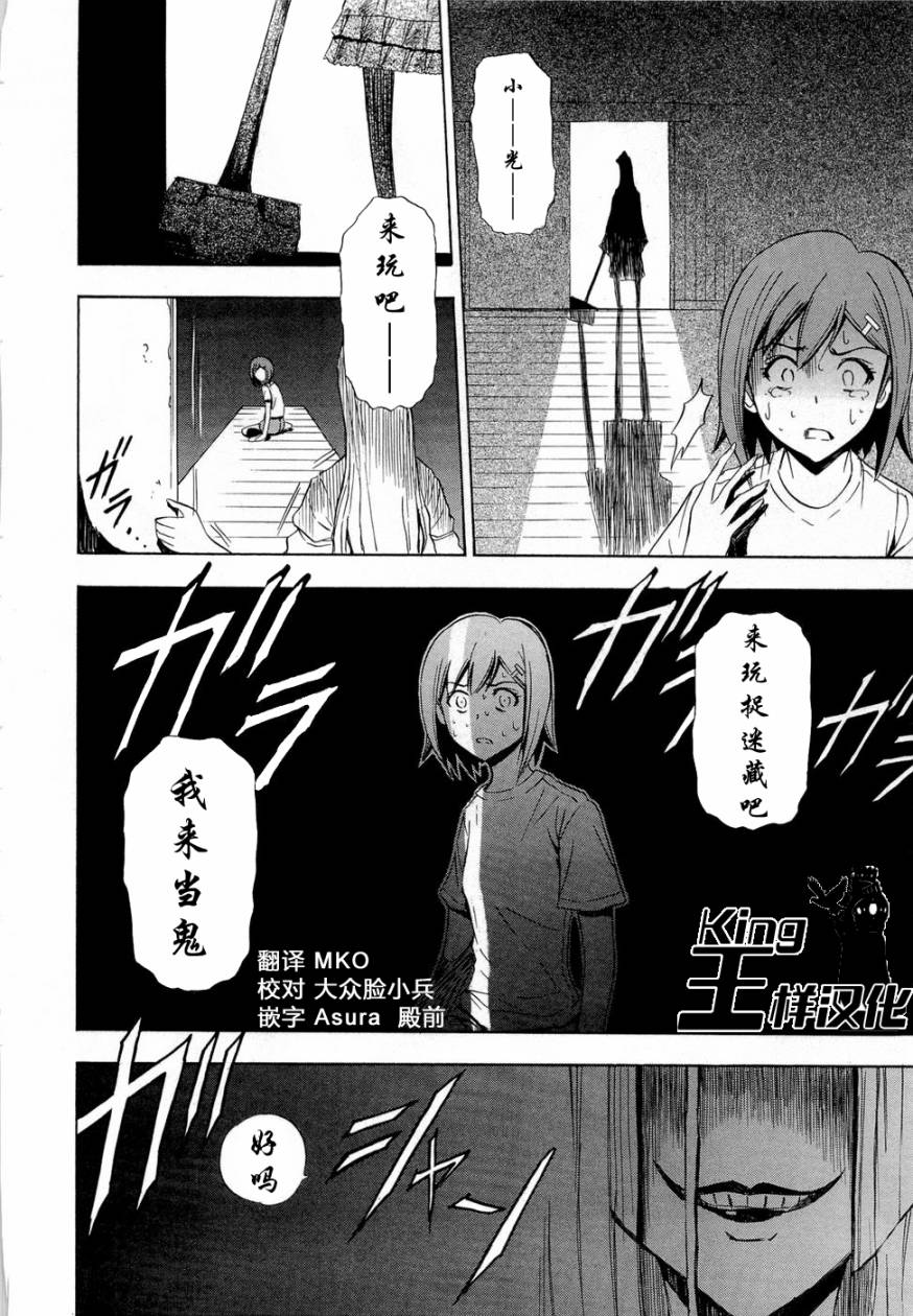 砸扁你韩漫全集-第05话无删减无遮挡章节图片 