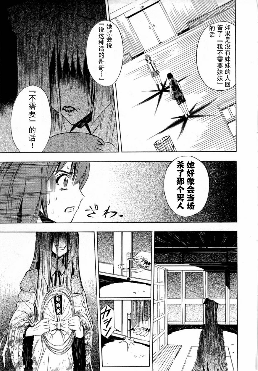 砸扁你韩漫全集-第05话无删减无遮挡章节图片 