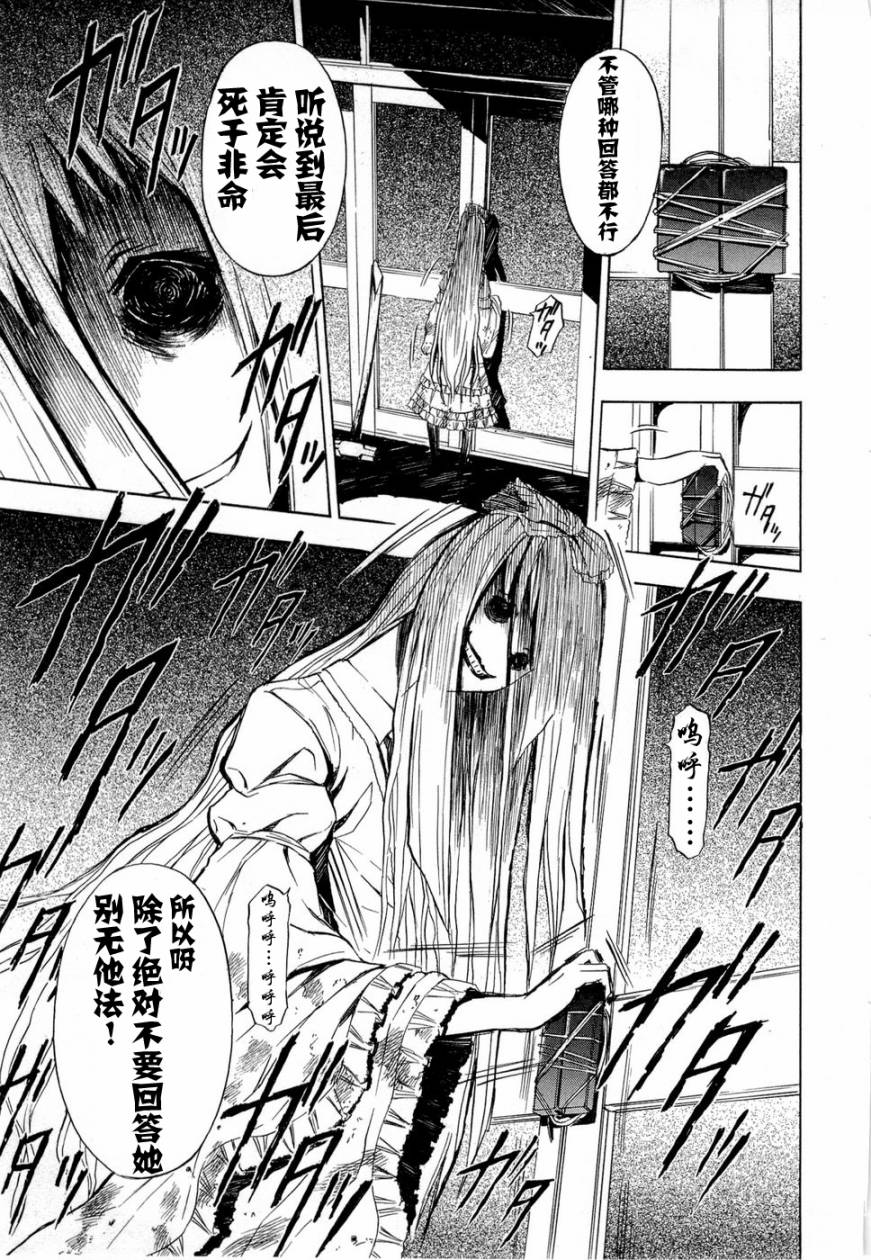 砸扁你韩漫全集-第05话无删减无遮挡章节图片 