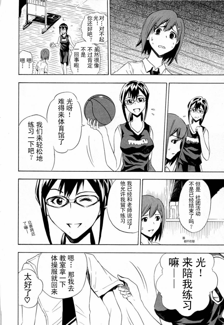 砸扁你韩漫全集-第05话无删减无遮挡章节图片 
