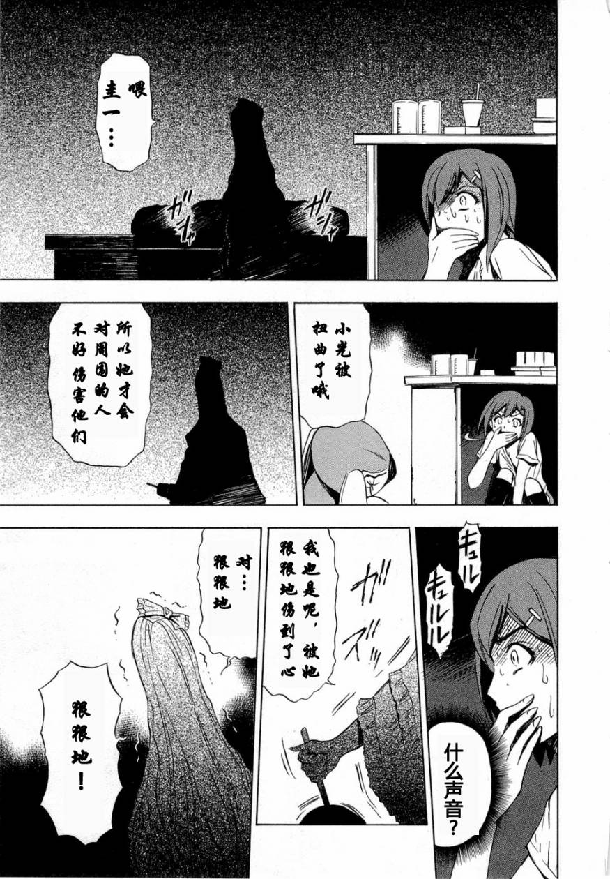 砸扁你韩漫全集-第06话无删减无遮挡章节图片 
