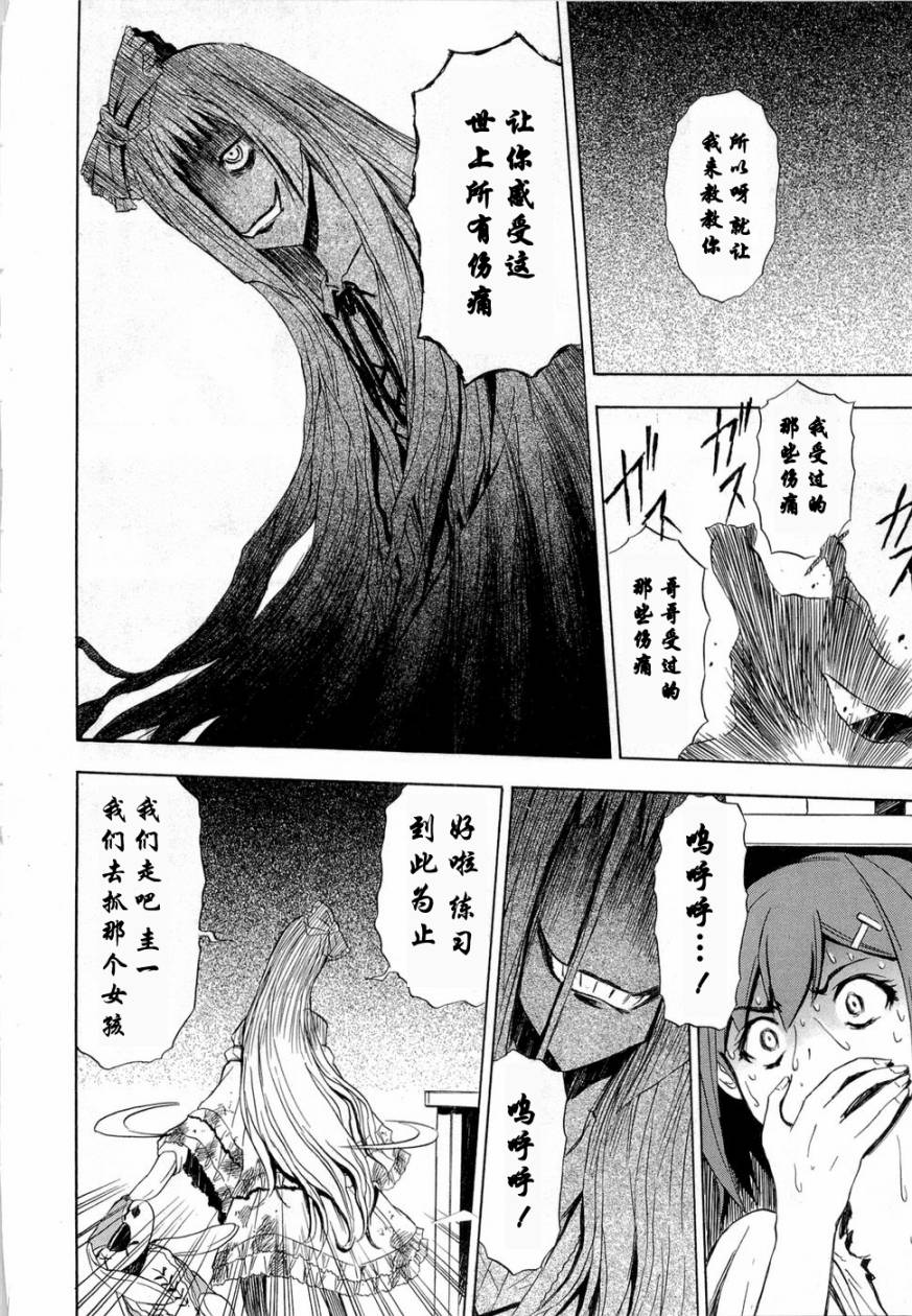 砸扁你韩漫全集-第06话无删减无遮挡章节图片 
