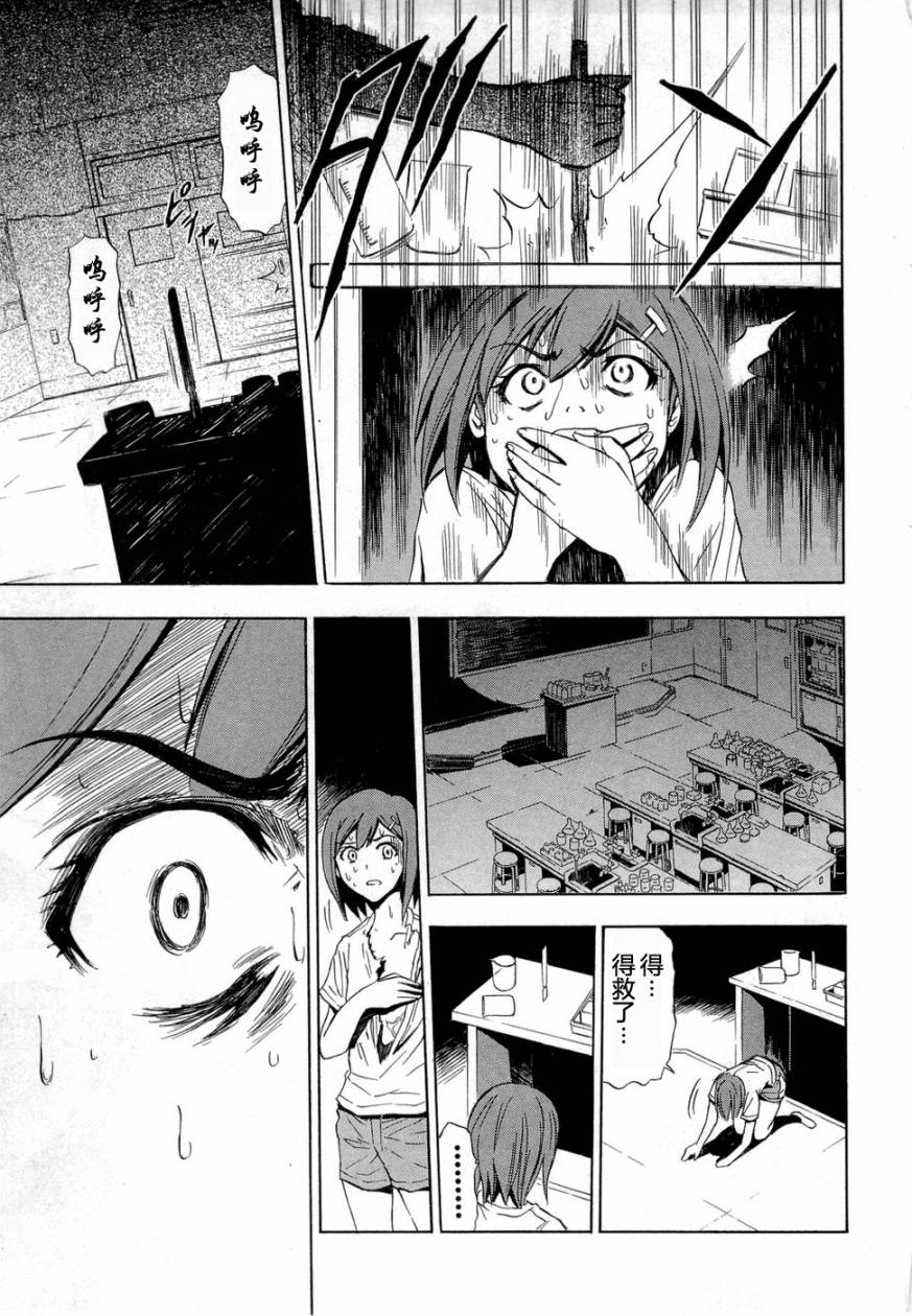砸扁你韩漫全集-第06话无删减无遮挡章节图片 