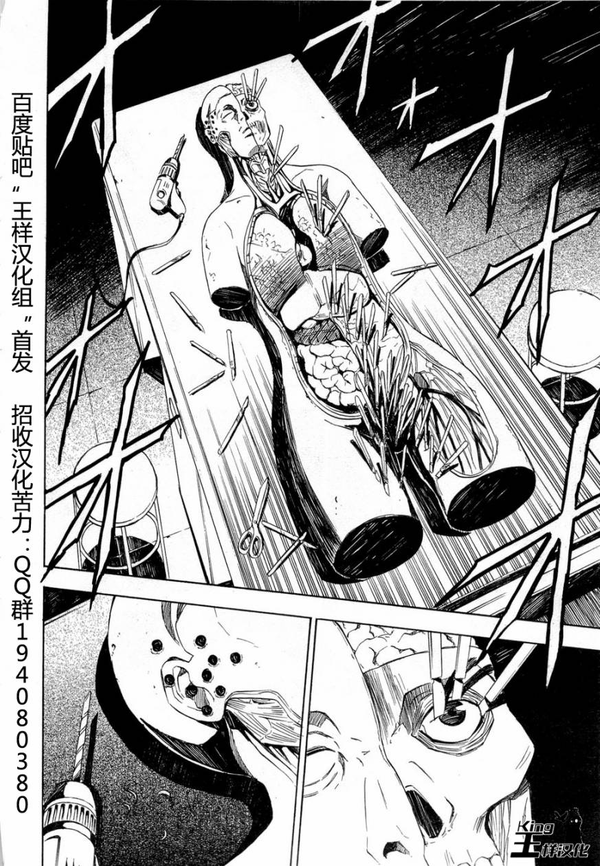 砸扁你韩漫全集-第06话无删减无遮挡章节图片 
