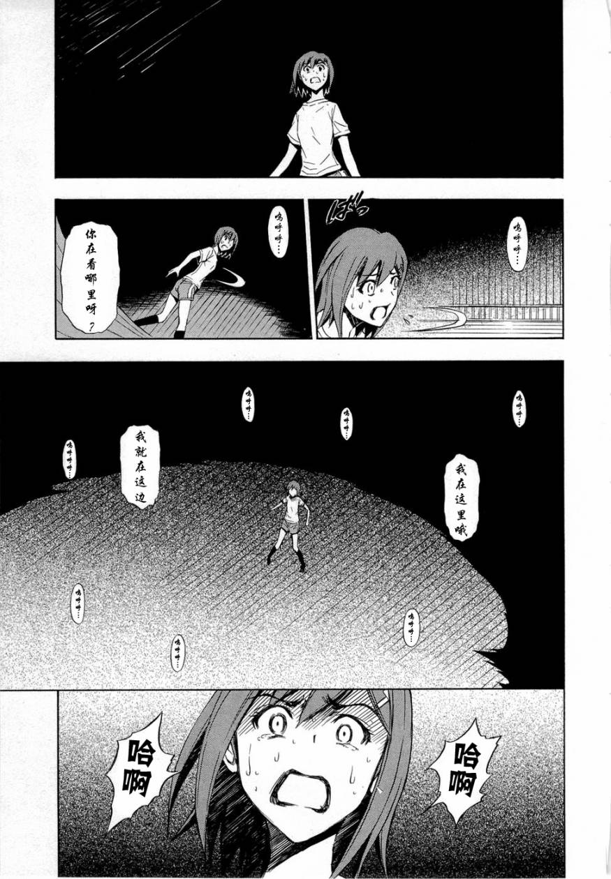 砸扁你韩漫全集-第06话无删减无遮挡章节图片 