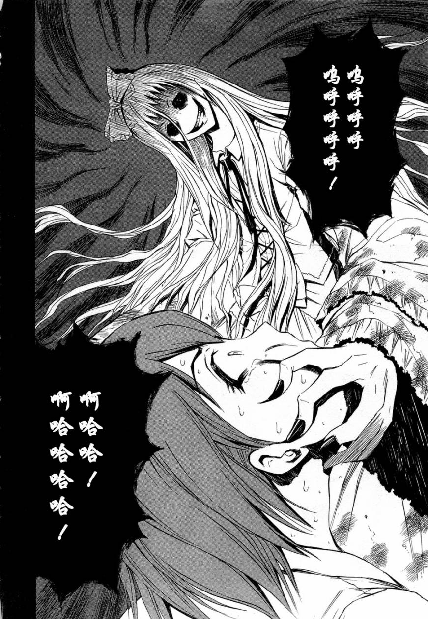 砸扁你韩漫全集-第06话无删减无遮挡章节图片 