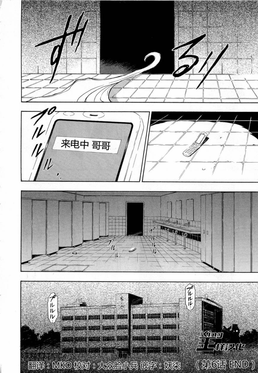 砸扁你韩漫全集-第06话无删减无遮挡章节图片 