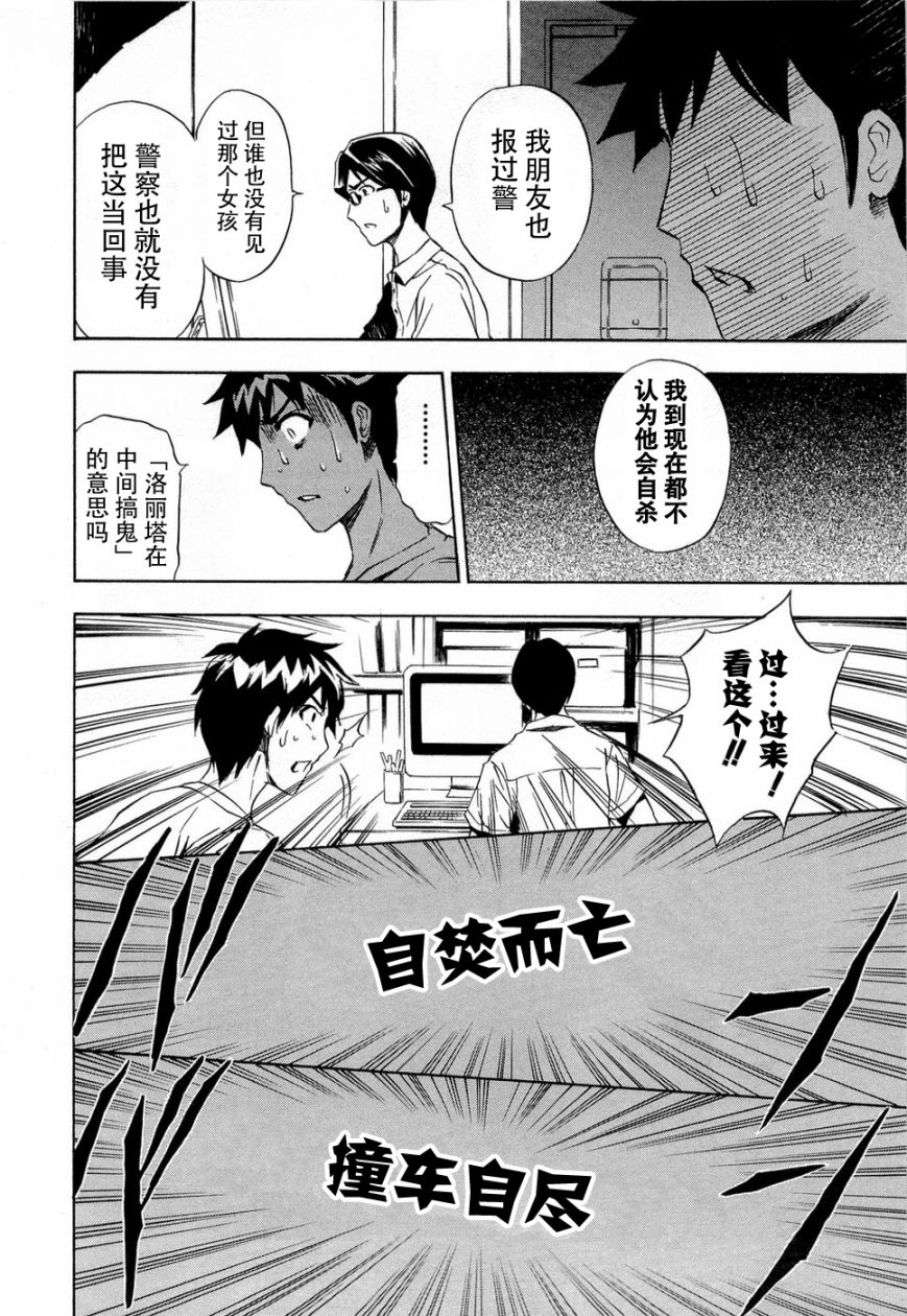 砸扁你韩漫全集-第07话无删减无遮挡章节图片 