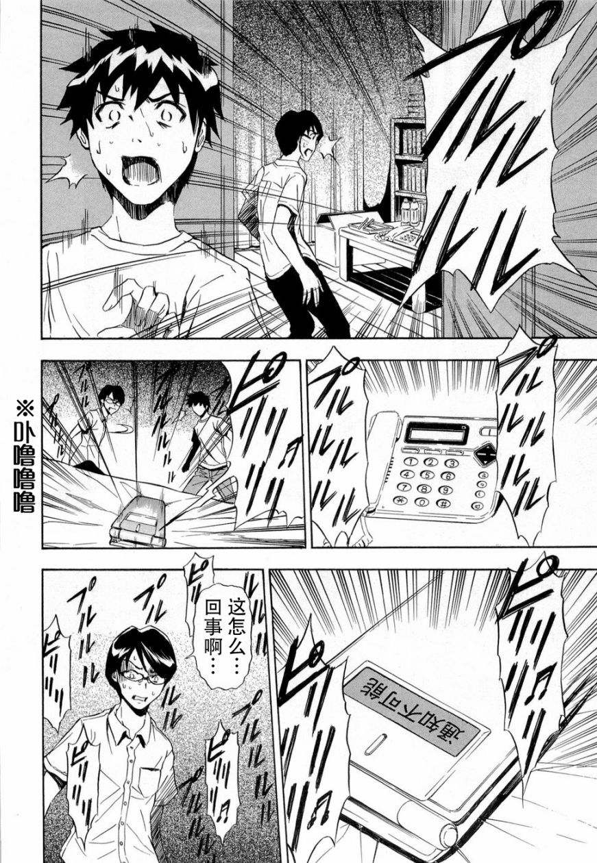 砸扁你韩漫全集-第07话无删减无遮挡章节图片 