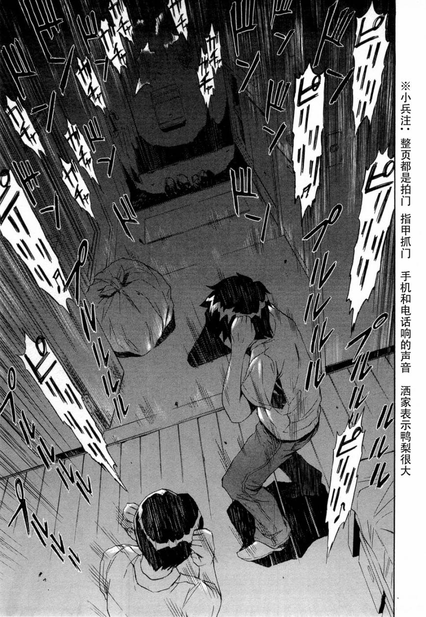 砸扁你韩漫全集-第07话无删减无遮挡章节图片 