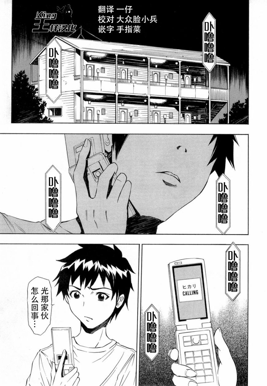 砸扁你韩漫全集-第07话无删减无遮挡章节图片 
