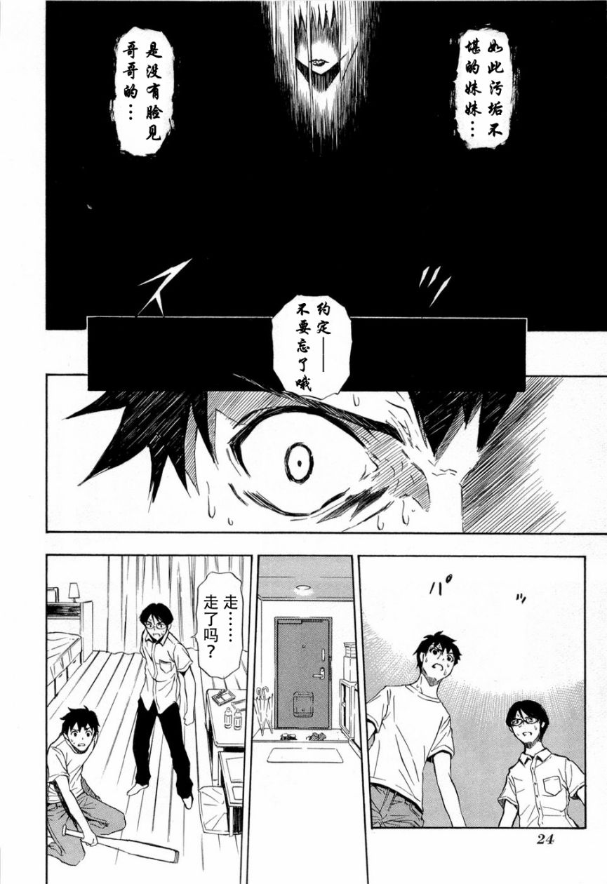 砸扁你韩漫全集-第07话无删减无遮挡章节图片 