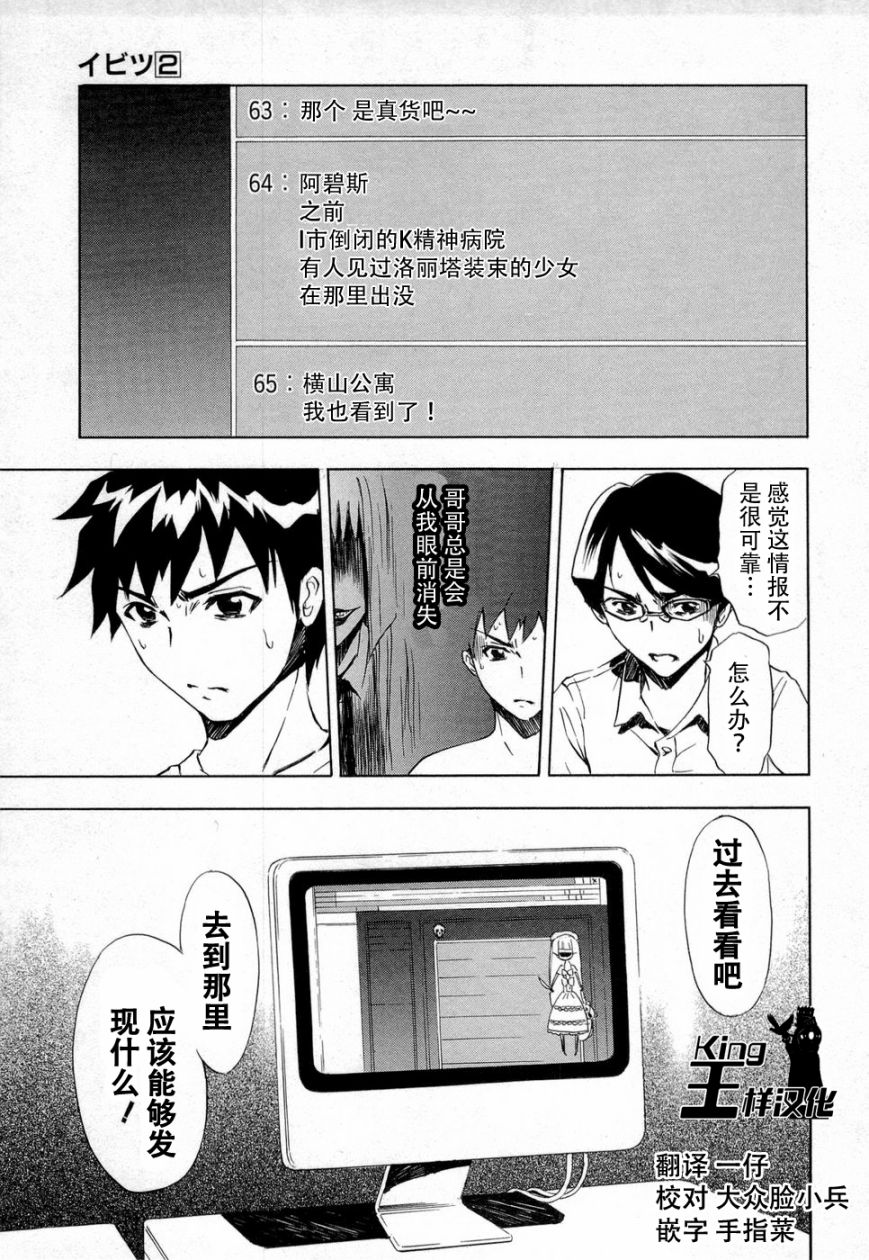 砸扁你韩漫全集-第07话无删减无遮挡章节图片 