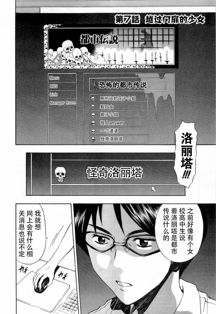 砸扁你韩漫全集-第07话无删减无遮挡章节图片 